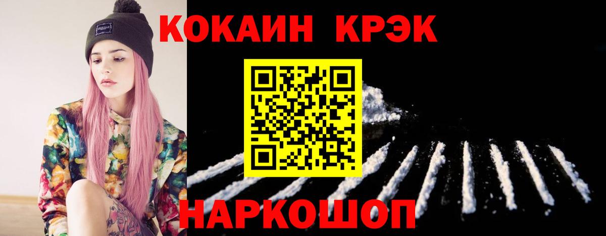 COCAIN 98%  COCAIN  Вход с VPN  Губкинский  COCAIN 98% 