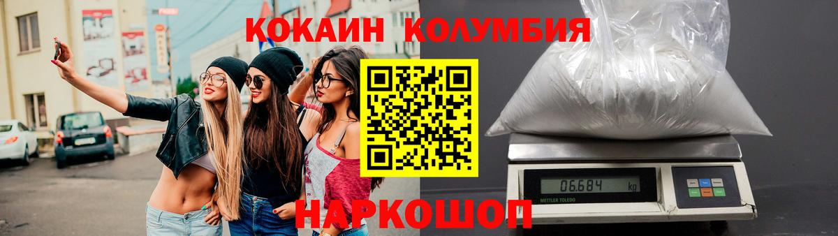 Кокаин FishScale Губкинский