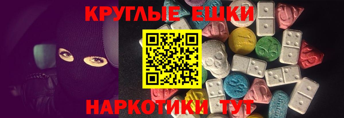 Экстази  Ecstasy 99%  Вход с VPN  Губкинский 