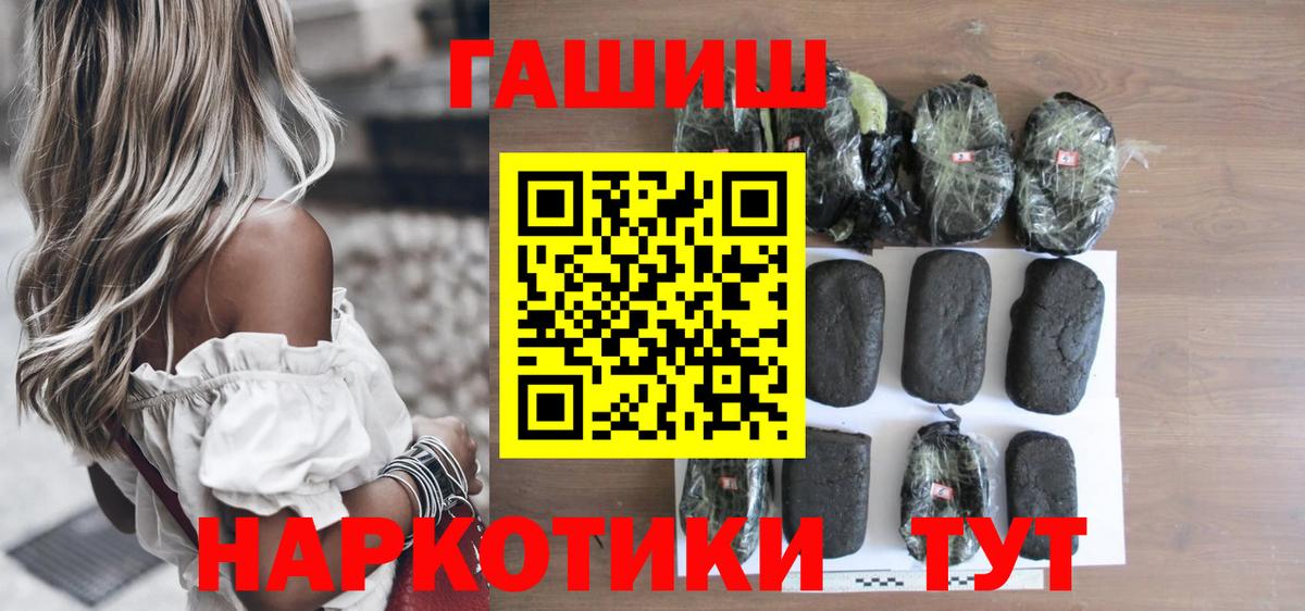 Губкинский  ГАШ Cannabis  Гашиш гарик  Гашиш  Вход с VPN 