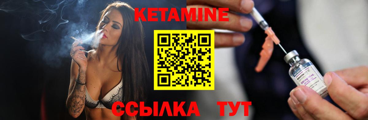 КЕТАМИН ketamine  это как зайти  Губкинский  Вход с VPN 