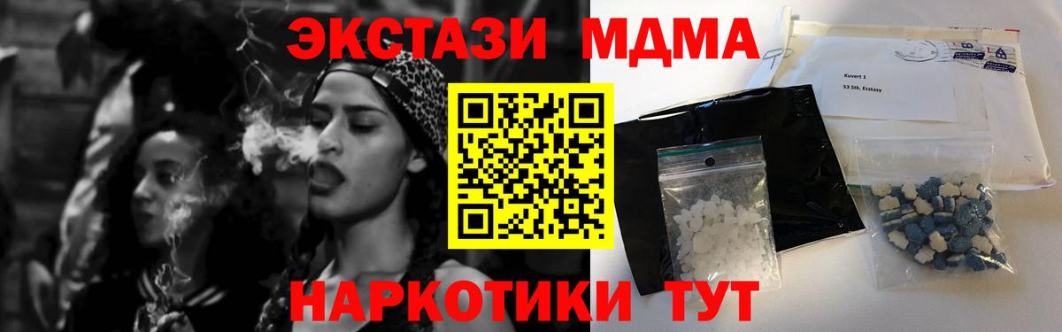 МДМА  MDMA crystal  Вход с VPN  Губкинский 