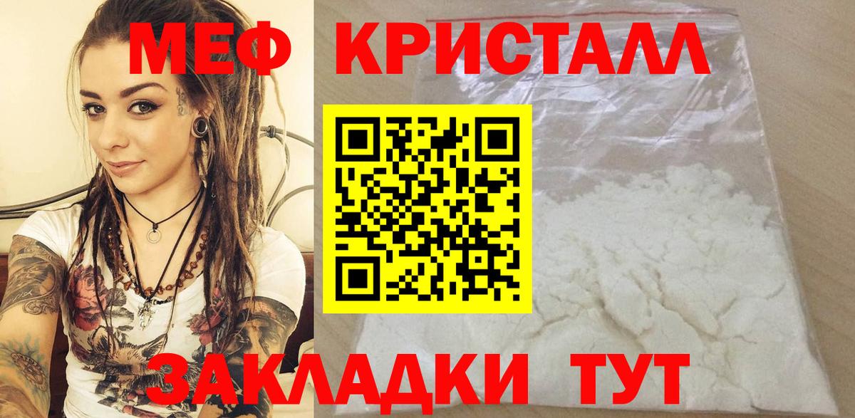 МЕФ мяу мяу  Мефедрон  Меф VHQ  Губкинский  Вход с VPN 