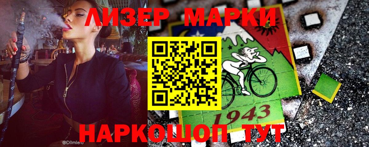 Губкинский  Марки 25I-NBOMe 1500мкг  Вход с VPN 