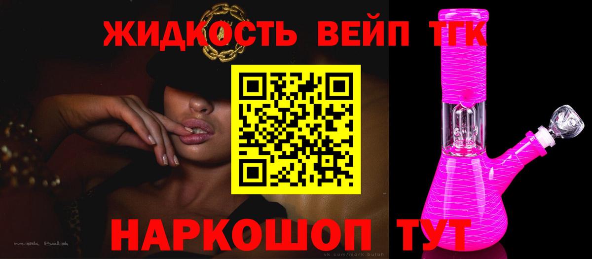 ТГК THC oil Губкинский