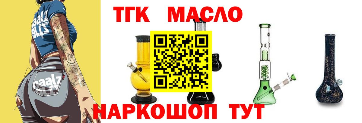 Губкинский  купить наркотики цена  Вход с VPN  Дистиллят ТГК концентрат 